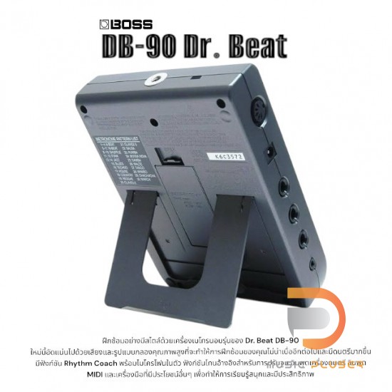 BOSS DB-90 クリック （BOSSのDB-90。 - 市川市の浅見由加こども